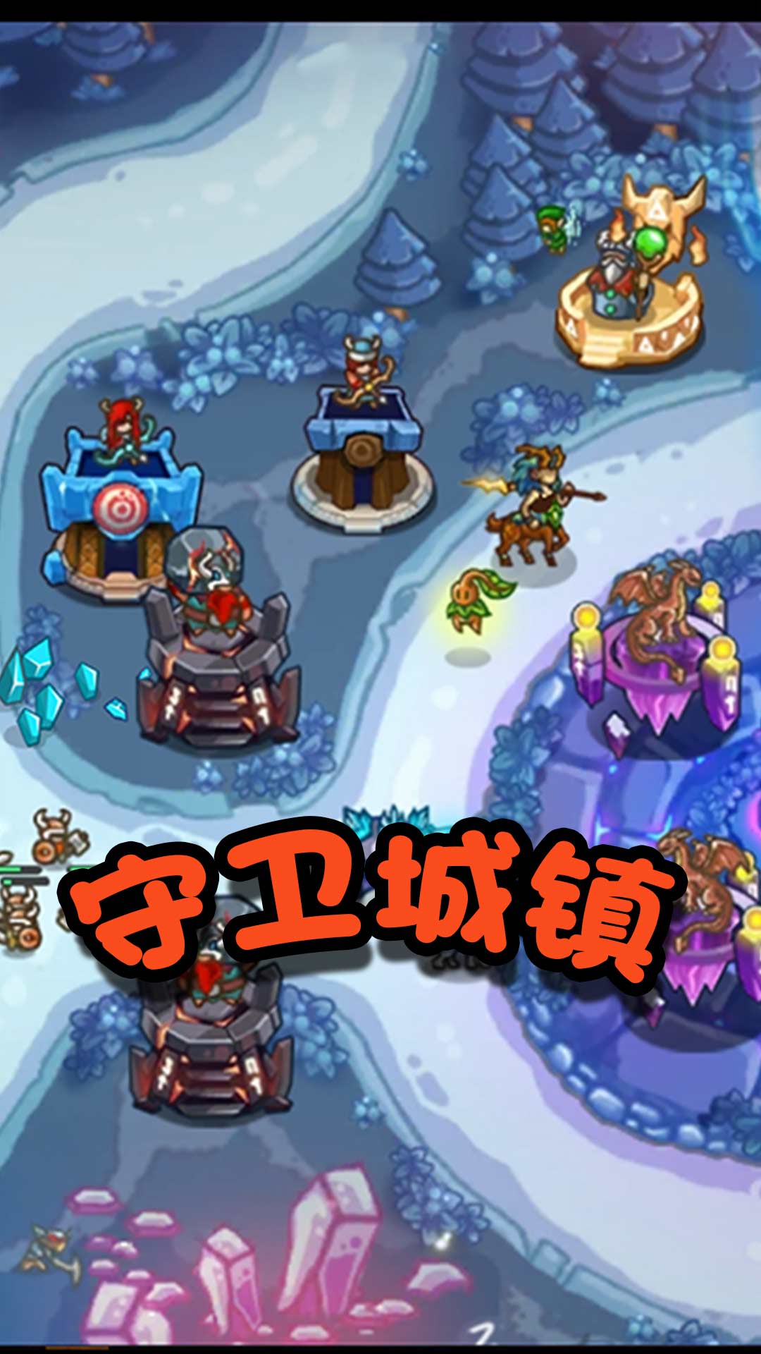 军团大乱斗游戏手机版图片1