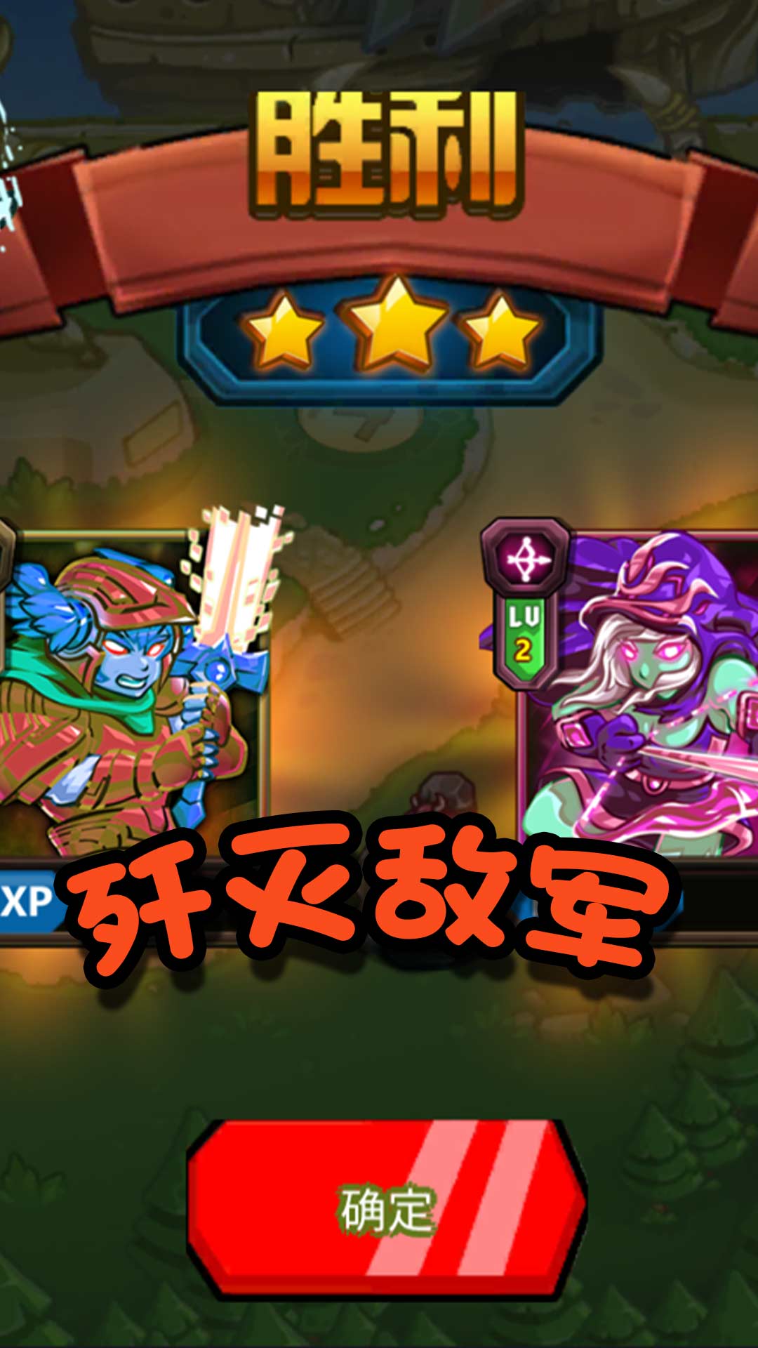 军团大乱斗(1)
