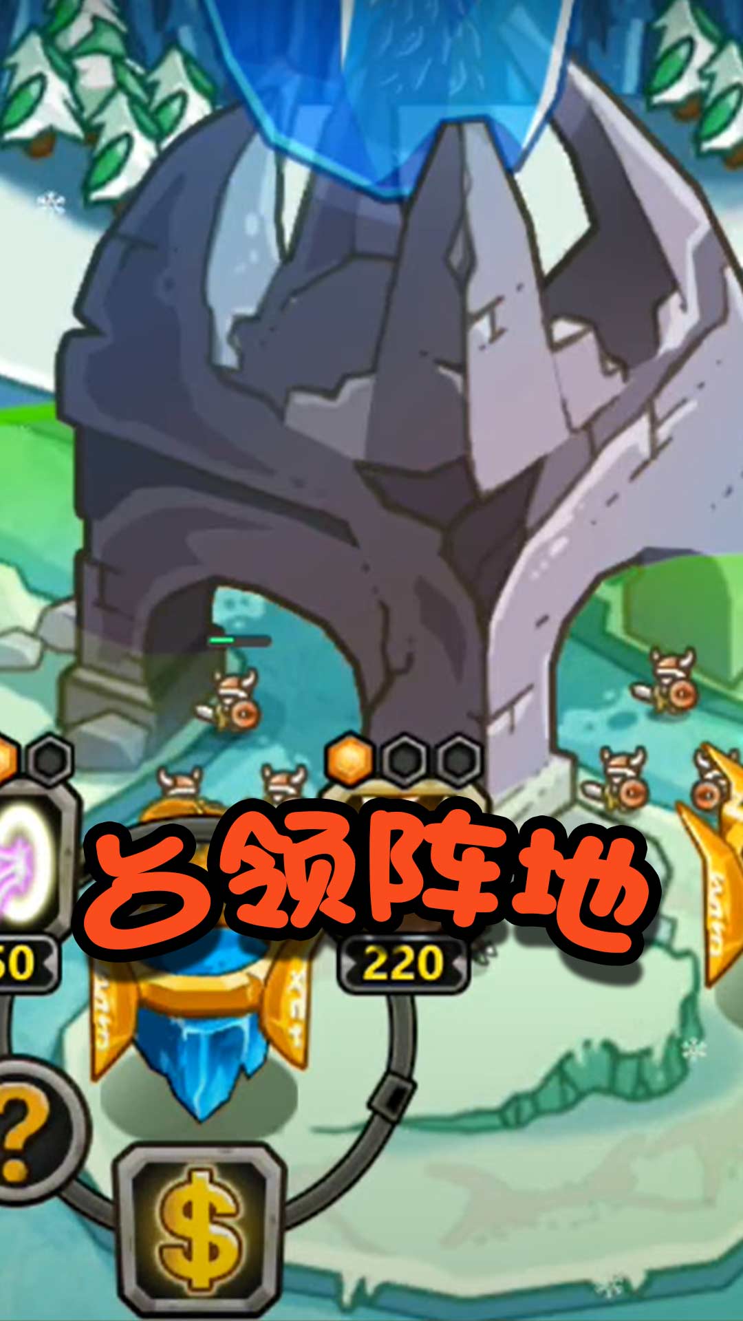 军团大乱斗(2)