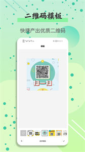 万能扫一扫(3)