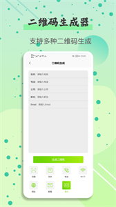 万能扫一扫(1)