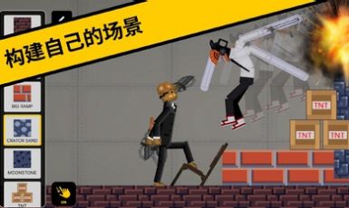 恶搞火柴人游乐场(1)