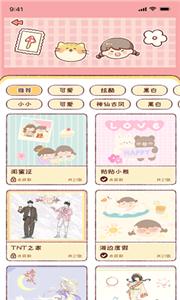 暖暖手帐(2)