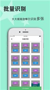 迅捷传图识字(1)