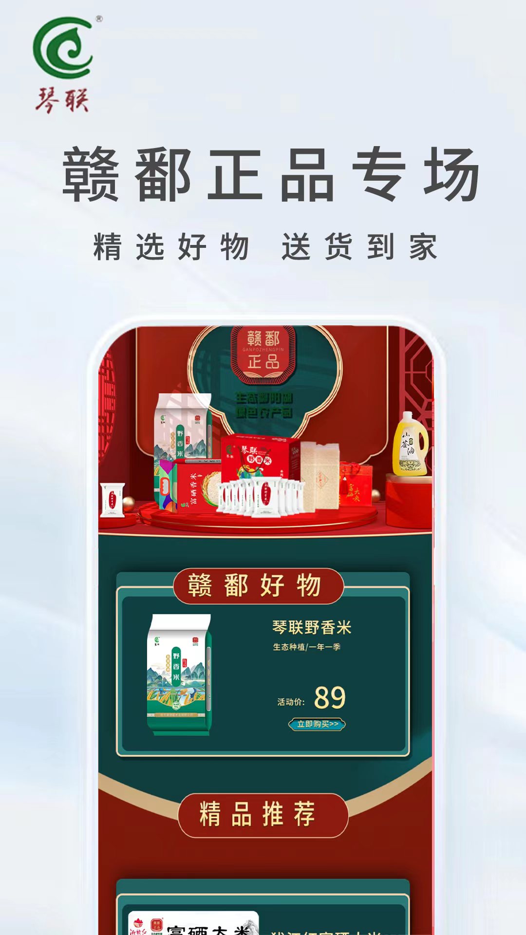 琴联fu利购(3)