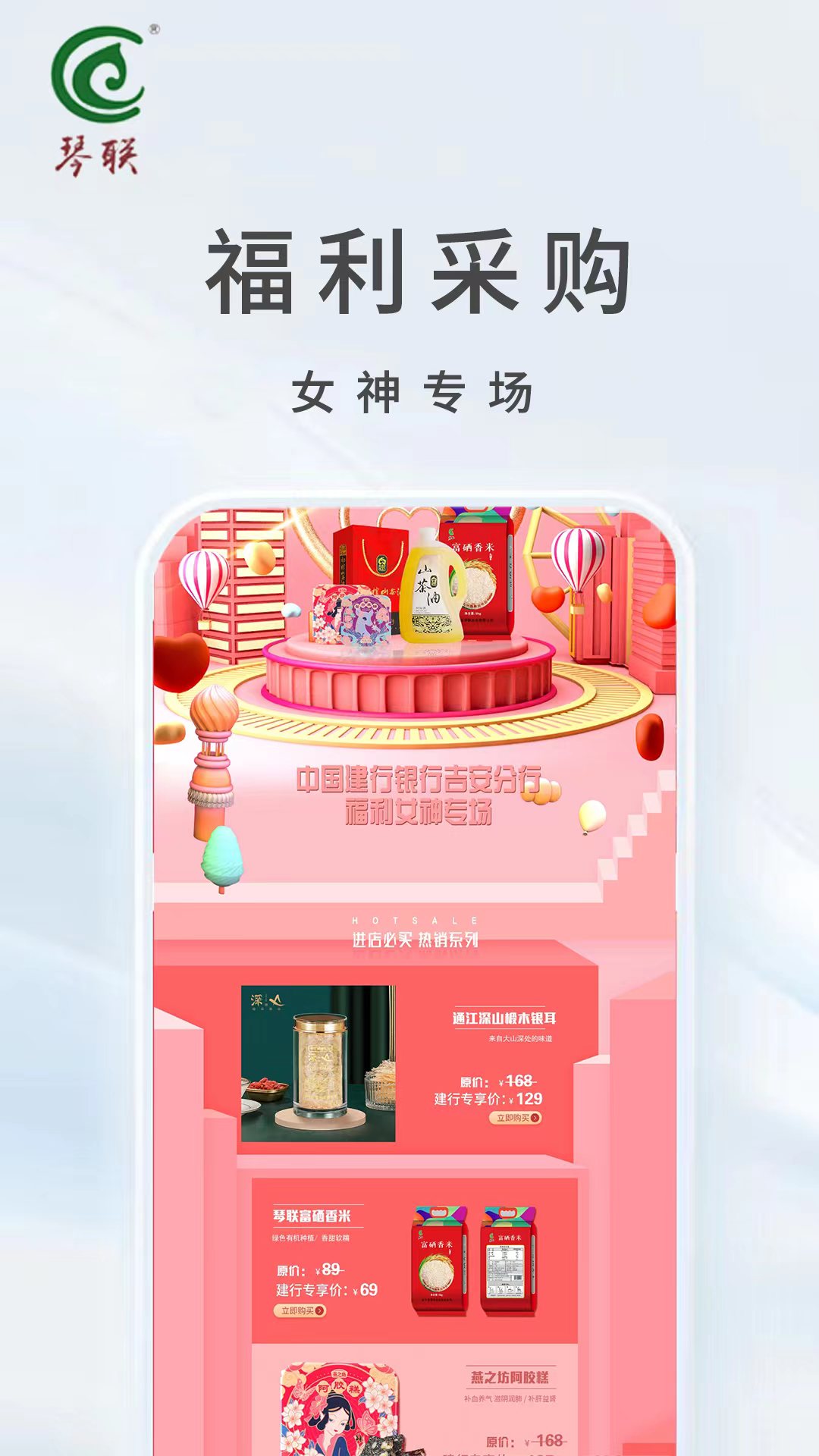 琴联fu利购(2)