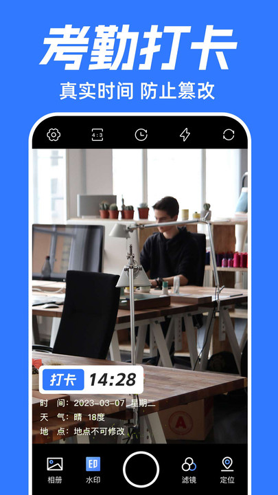 坐标时间水印相机(4)