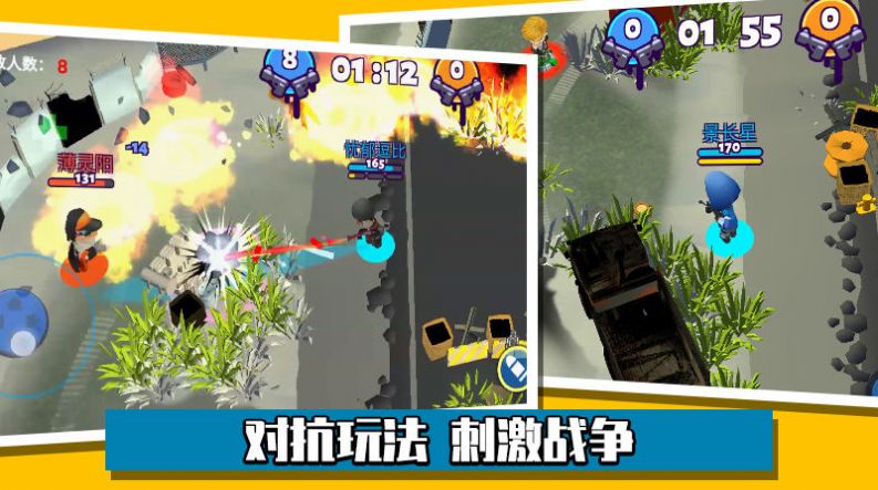 迷你枪战精英(1)