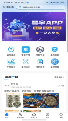 易宇(3)