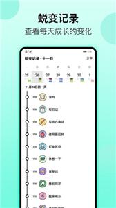 小习惯(2)