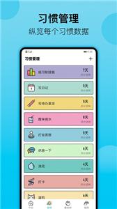 小习惯(3)