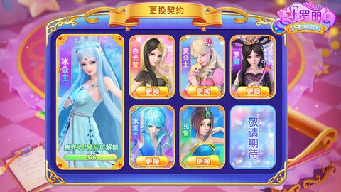叶罗丽公主水晶鞋(1)