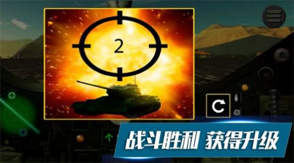 坦克攻防战(1)