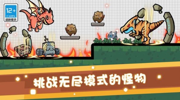 奇妙物语冒险(3)