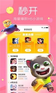 新游游戏盒(3)