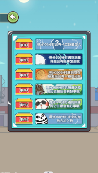 小不点跳一跳(2)