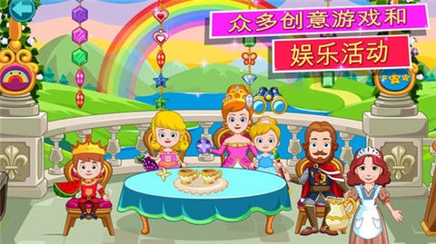 我的小公主城堡(2)