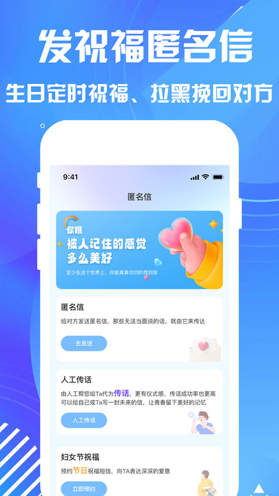 匿名短信(1)