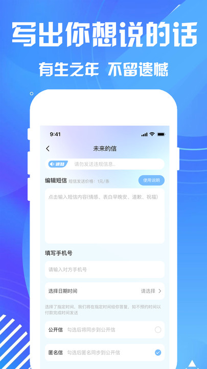 匿名短信(3)