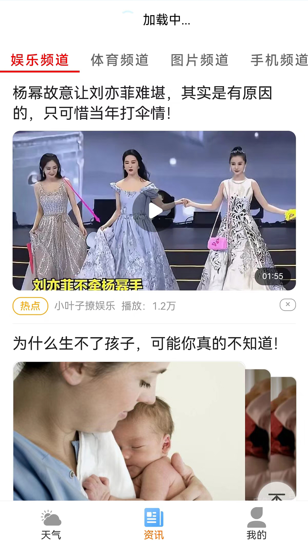 小智天气(2)