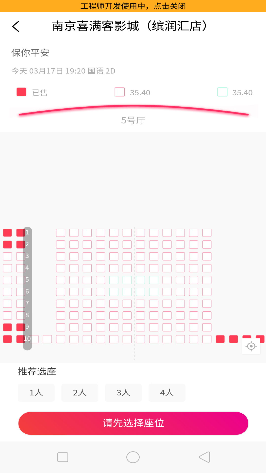票务兔(3)