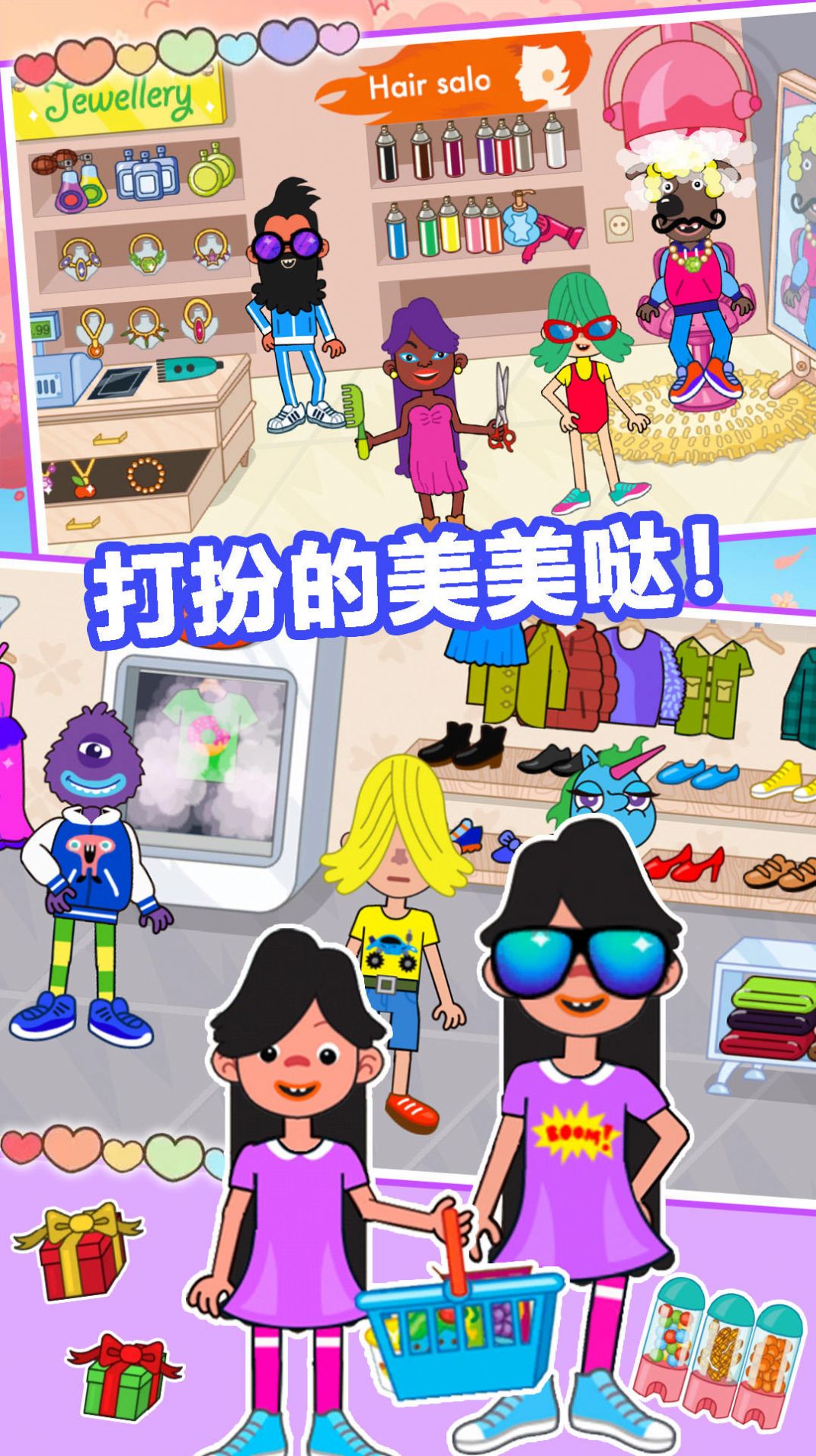 樱花小镇购物商店(1)