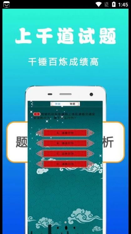 驾考考试科目一(1)