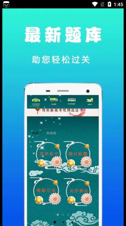 驾考考试科目一(2)