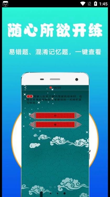 驾考考试科目一(3)