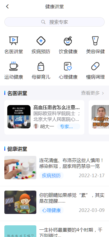 中军健康(3)