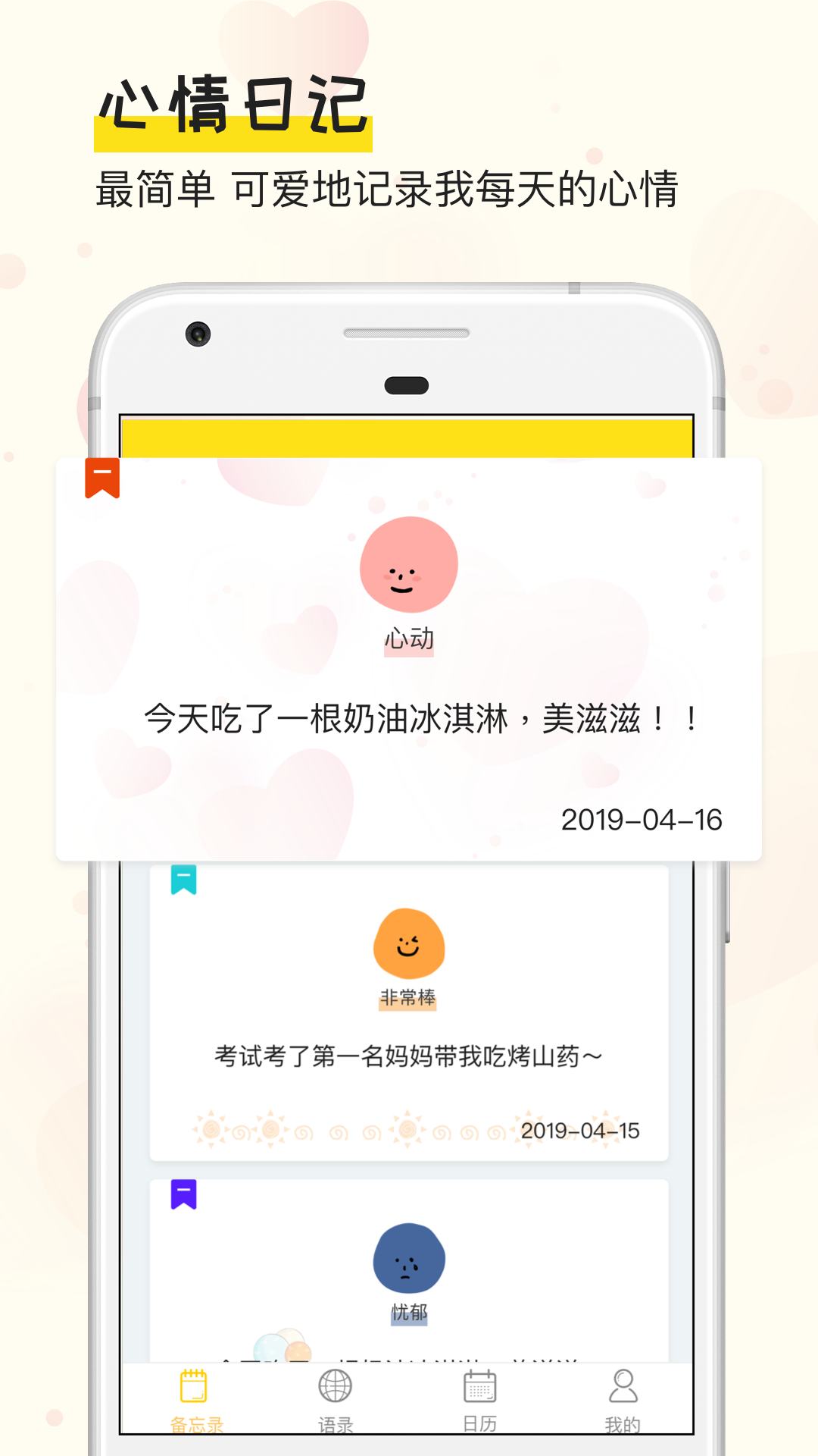 手帐日记(1)