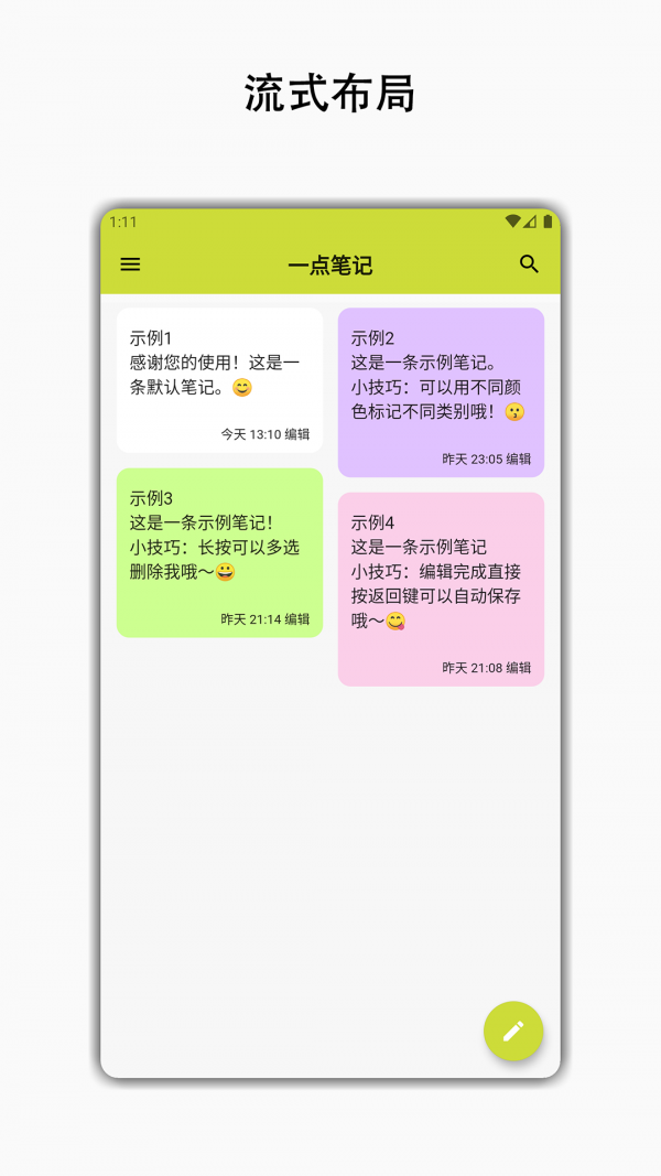 一点笔记(3)