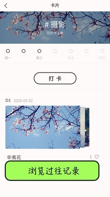 小鱼点打卡(1)