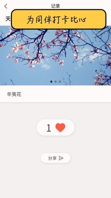 小鱼点打卡(2)