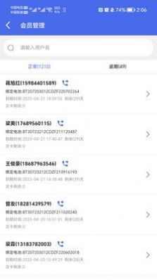换电柜商家端(1)