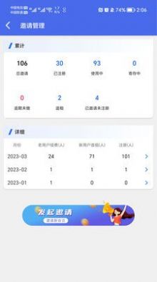换电柜商家端(2)