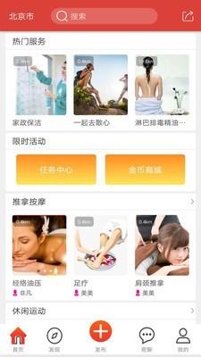 美美上门(1)