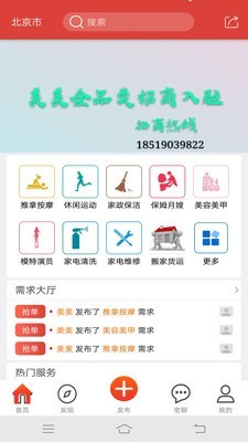 美美上门(3)