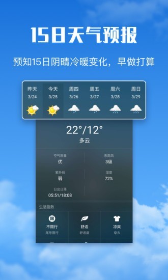 有财天气(3)
