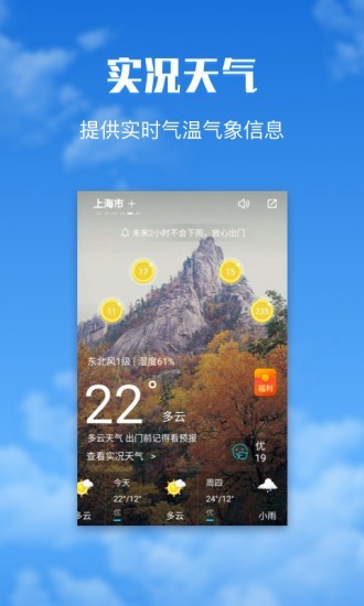 有财天气(1)