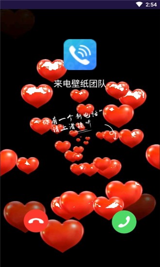 来电壁纸(2)