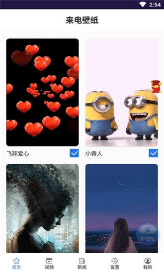 来电壁纸(3)
