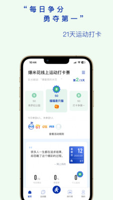 全员健康(1)