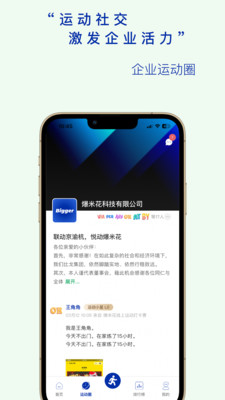 全员健康(4)