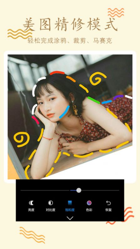 P图编辑(3)