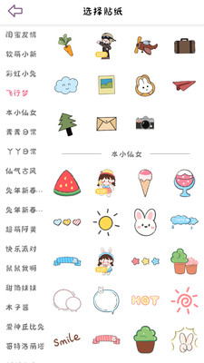 樱花手账(2)