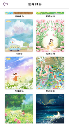 樱花手账(4)