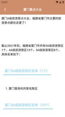 半岛网客户端(1)