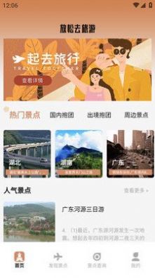 半岛网客户端(2)