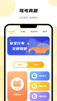 能计算器(2)
